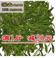 茶农大叔茶叶 大佛新茶 胜西湖龙井 有机绿茶 250克 散装茶农直销