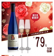[送2酒杯]德国原装进口红酒 圣母之乳半甜白葡萄酒 甜酒 顺丰包邮